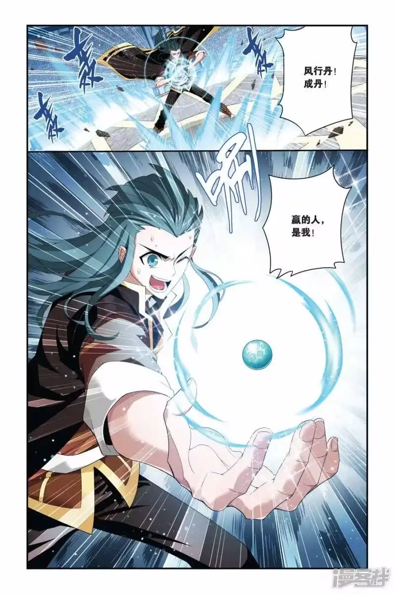 第207话蛊退毒（下）-斗破苍穹(旧版)_h-天蚕土豆 / 周洪滨 / 任翔 / 知音漫客（第7张）
