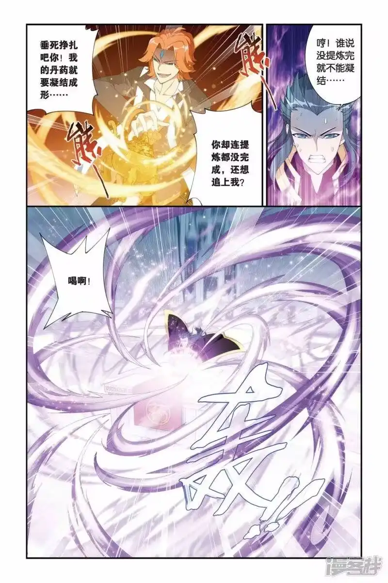 第207话蛊退毒（下）-斗破苍穹(旧版)_h-天蚕土豆 / 周洪滨 / 任翔 / 知音漫客（第1张）