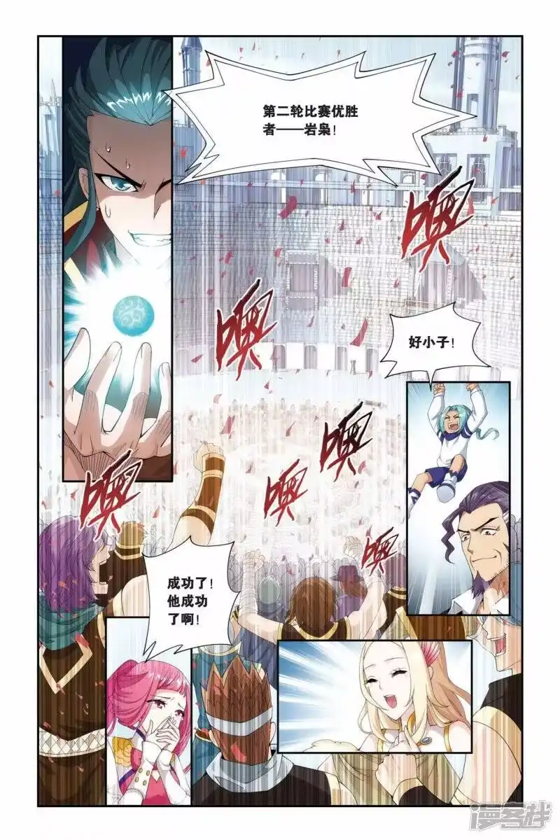 第208话赠予之物（上）-斗破苍穹(旧版)_h-天蚕土豆 / 周洪滨 / 任翔 / 知音漫客（第1张）