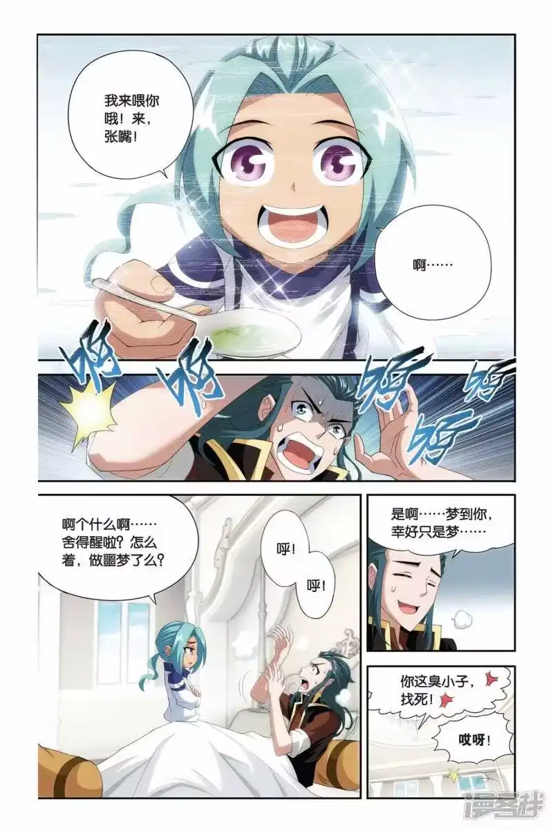 第209话赠予之物（中）-斗破苍穹(旧版)_h-天蚕土豆 / 周洪滨 / 任翔 / 知音漫客（第1张）