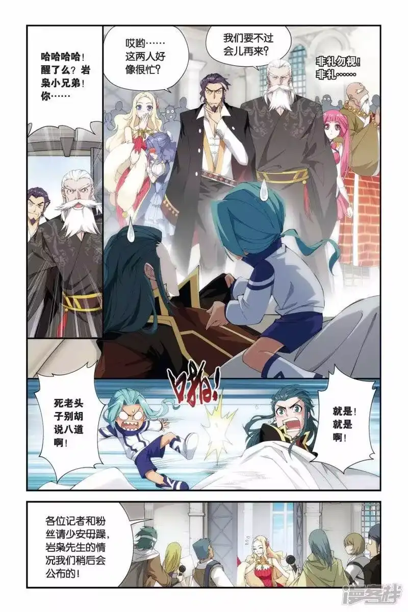 第209话赠予之物（中）-斗破苍穹(旧版)_h-天蚕土豆 / 周洪滨 / 任翔 / 知音漫客（第3张）