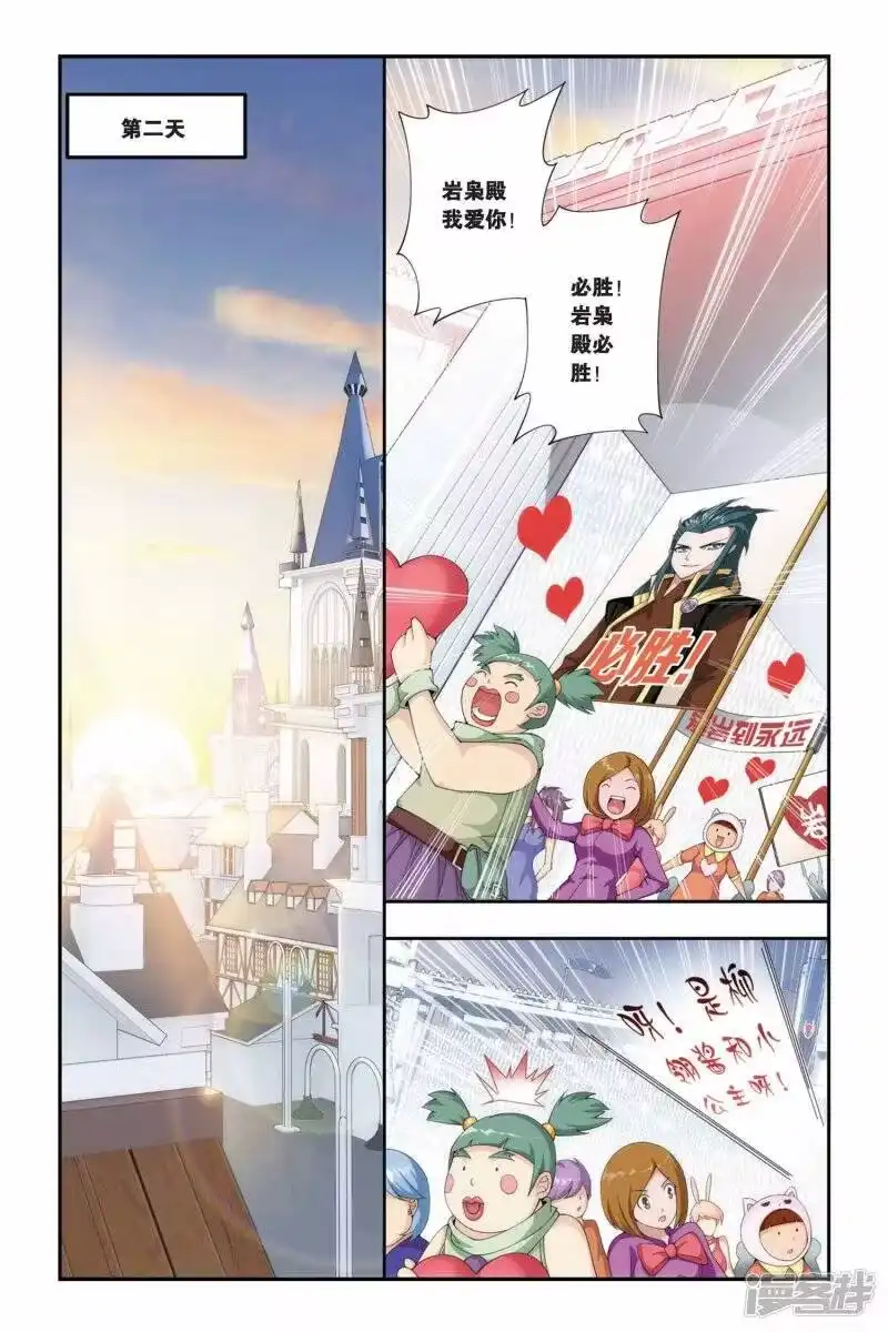 第210话赠予之物（下）-斗破苍穹(旧版)_h-天蚕土豆 / 周洪滨 / 任翔 / 知音漫客（第5张）
