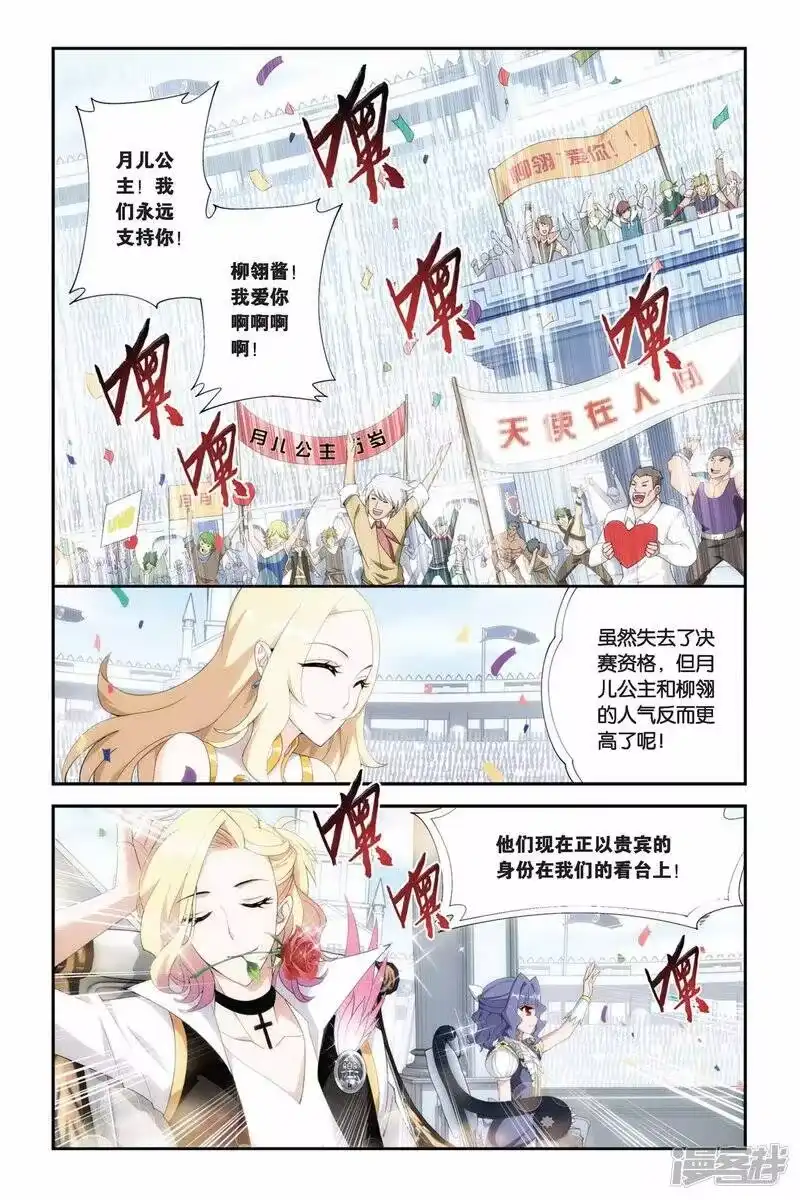 第210话赠予之物（下）-斗破苍穹(旧版)_h-天蚕土豆 / 周洪滨 / 任翔 / 知音漫客（第6张）