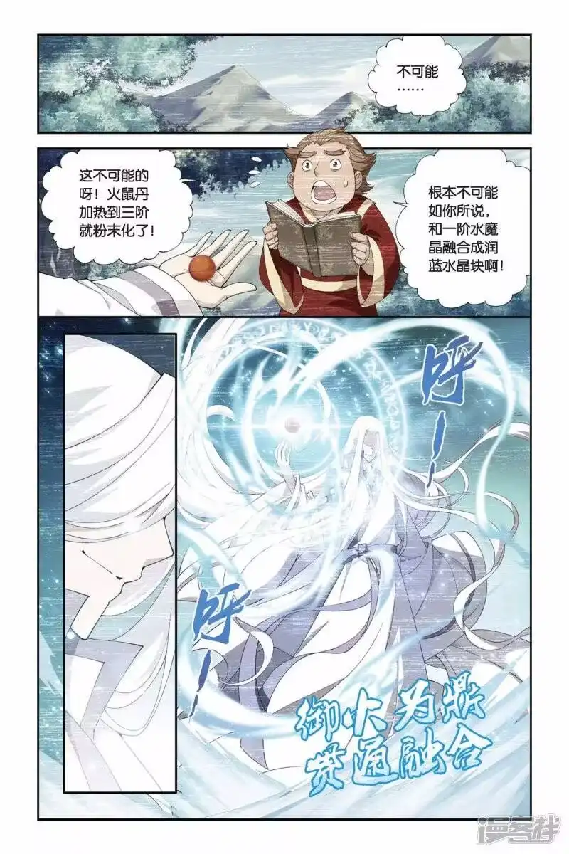 第210话赠予之物（下）-斗破苍穹(旧版)_h-天蚕土豆 / 周洪滨 / 任翔 / 知音漫客（第1张）