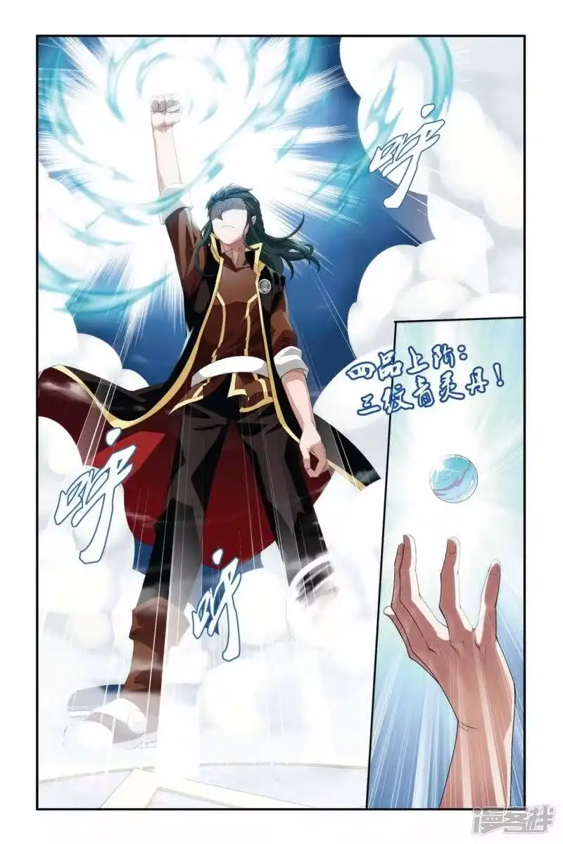第213话决赛（下）-斗破苍穹(旧版)_h-天蚕土豆 / 周洪滨 / 任翔 / 知音漫客（第6张）