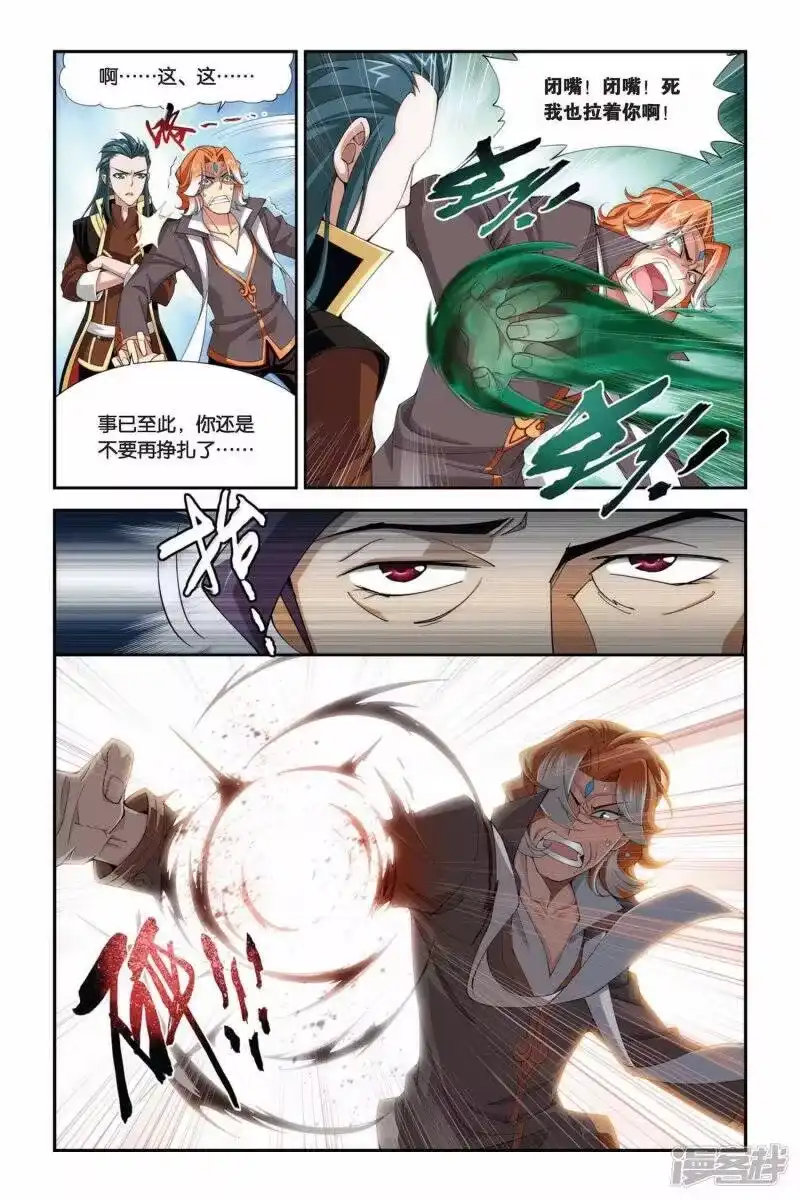 第215话夺冠（中）-斗破苍穹(旧版)_h-天蚕土豆 / 周洪滨 / 任翔 / 知音漫客（第1张）