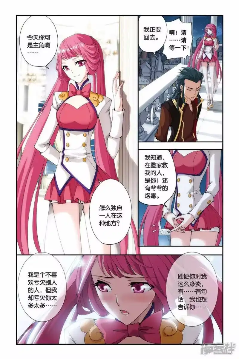 第216话夺冠（下）-斗破苍穹(旧版)_h-天蚕土豆 / 周洪滨 / 任翔 / 知音漫客（第7张）