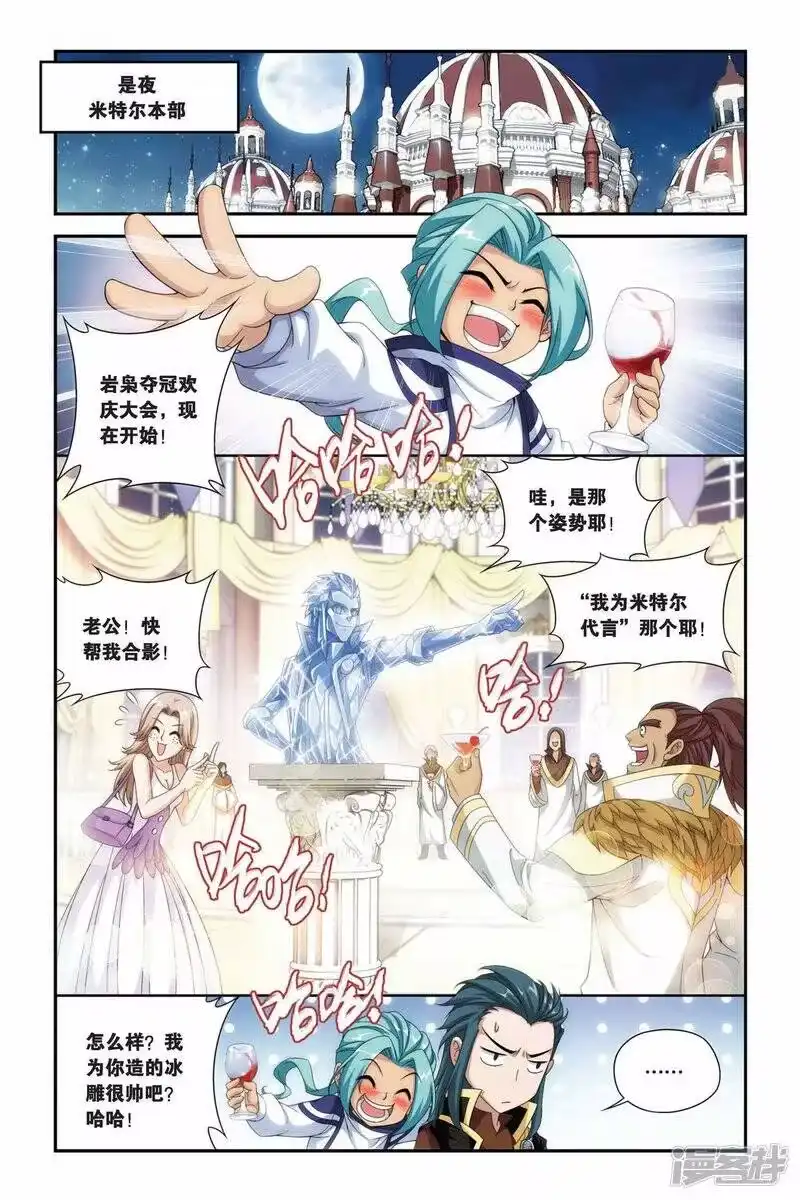 第216话夺冠（下）-斗破苍穹(旧版)_h-天蚕土豆 / 周洪滨 / 任翔 / 知音漫客（第3张）