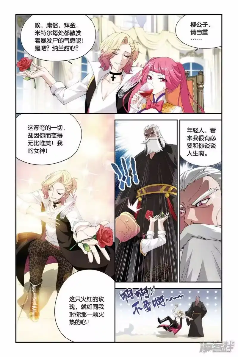 第216话夺冠（下）-斗破苍穹(旧版)_h-天蚕土豆 / 周洪滨 / 任翔 / 知音漫客（第5张）