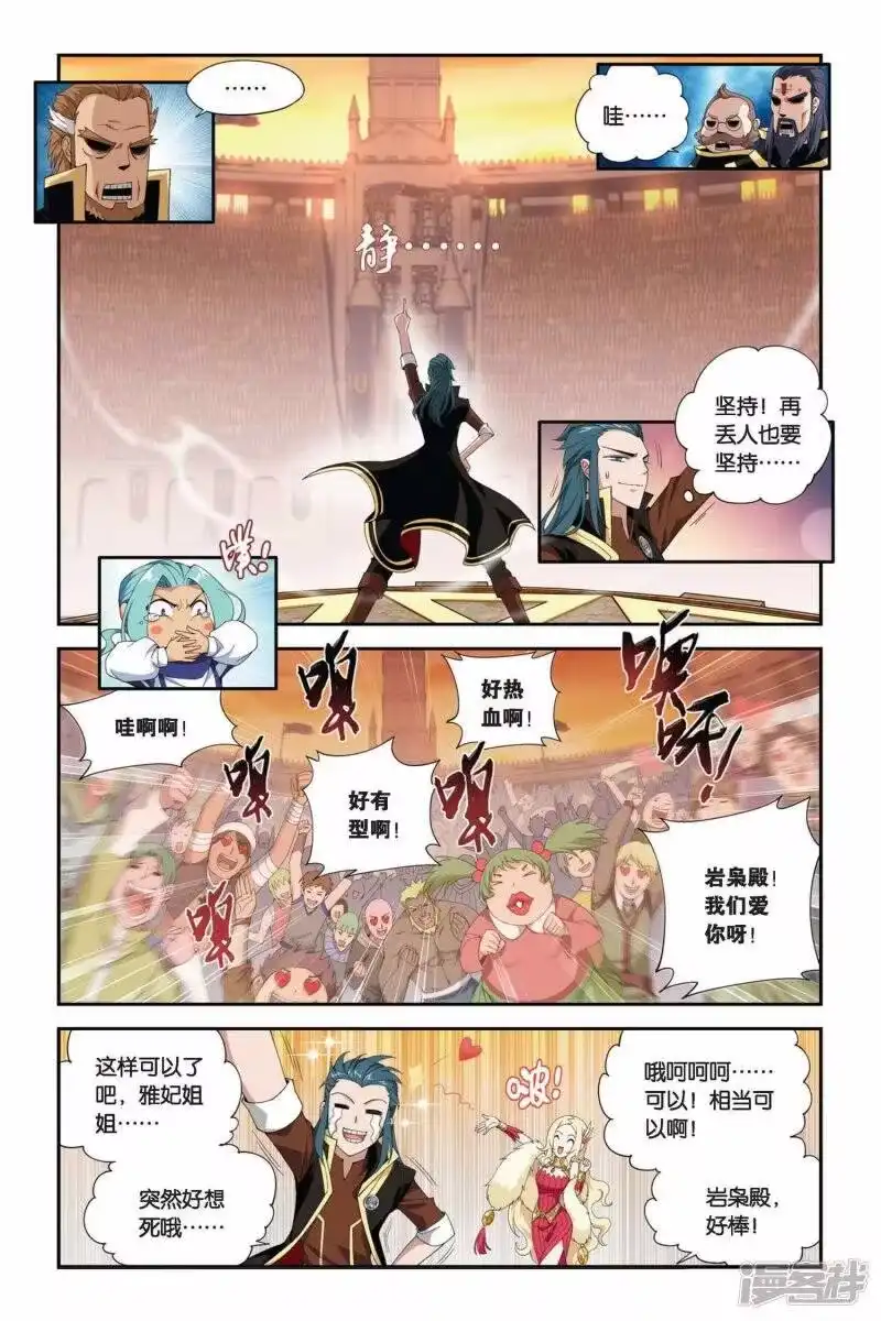 第216话夺冠（下）-斗破苍穹(旧版)_h-天蚕土豆 / 周洪滨 / 任翔 / 知音漫客（第2张）