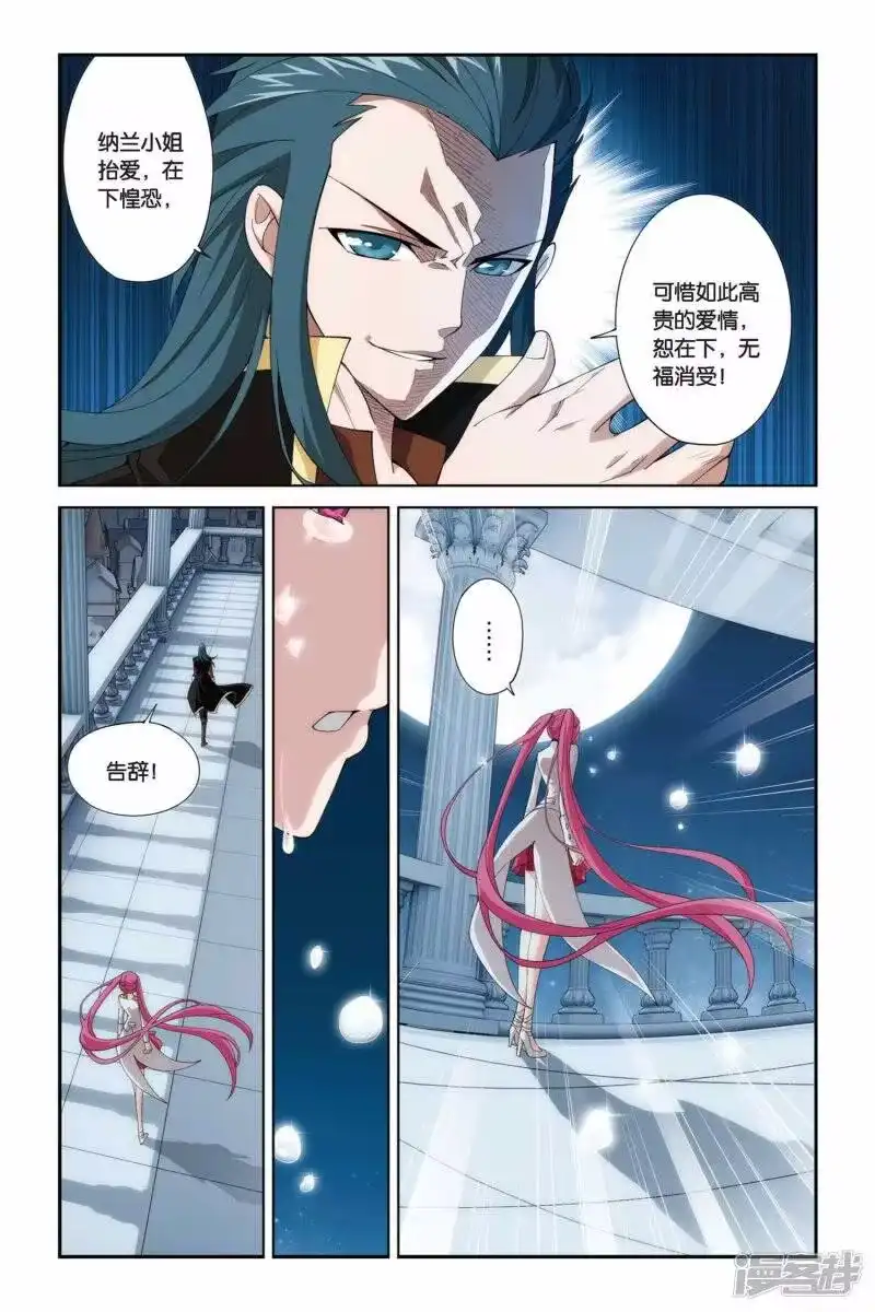 第217话灵魂恢复（上）-斗破苍穹(旧版)_h-天蚕土豆 / 周洪滨 / 任翔 / 知音漫客（第3张）