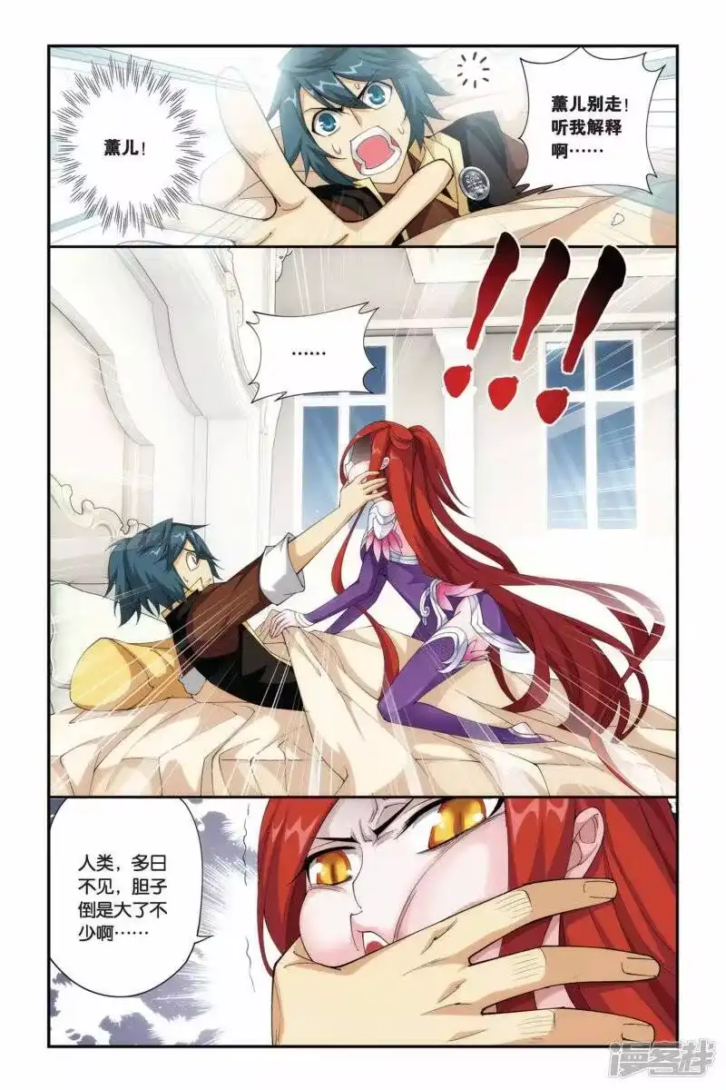 第217话灵魂恢复（上）-斗破苍穹(旧版)_h-天蚕土豆 / 周洪滨 / 任翔 / 知音漫客（第5张）