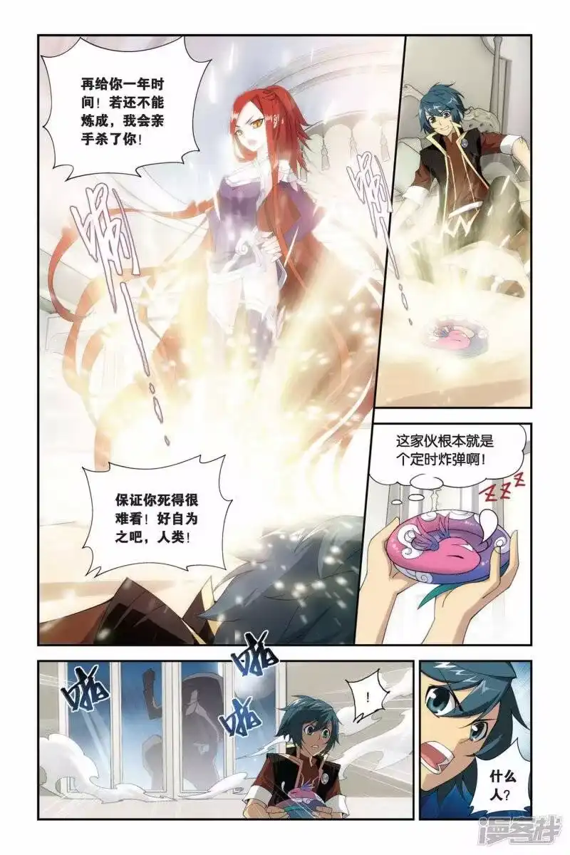 第217话灵魂恢复（上）-斗破苍穹(旧版)_h-天蚕土豆 / 周洪滨 / 任翔 / 知音漫客（第8张）