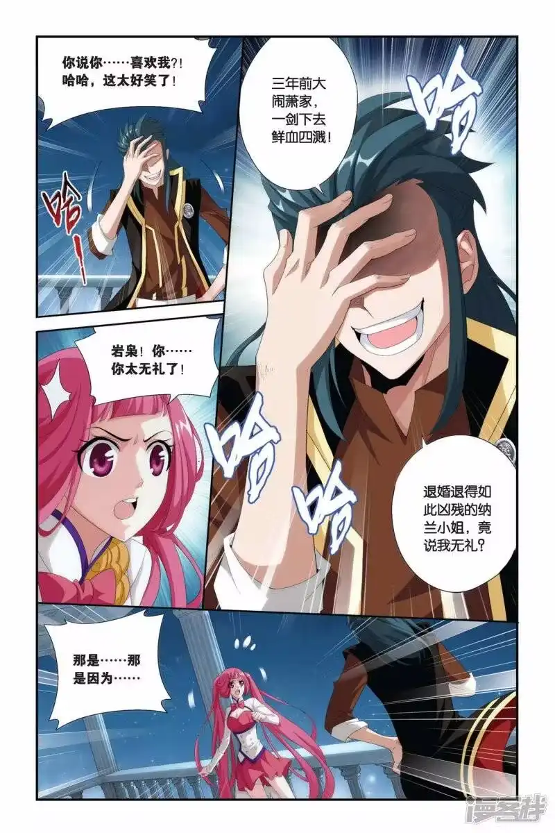 第217话灵魂恢复（上）-斗破苍穹(旧版)_h-天蚕土豆 / 周洪滨 / 任翔 / 知音漫客（第2张）
