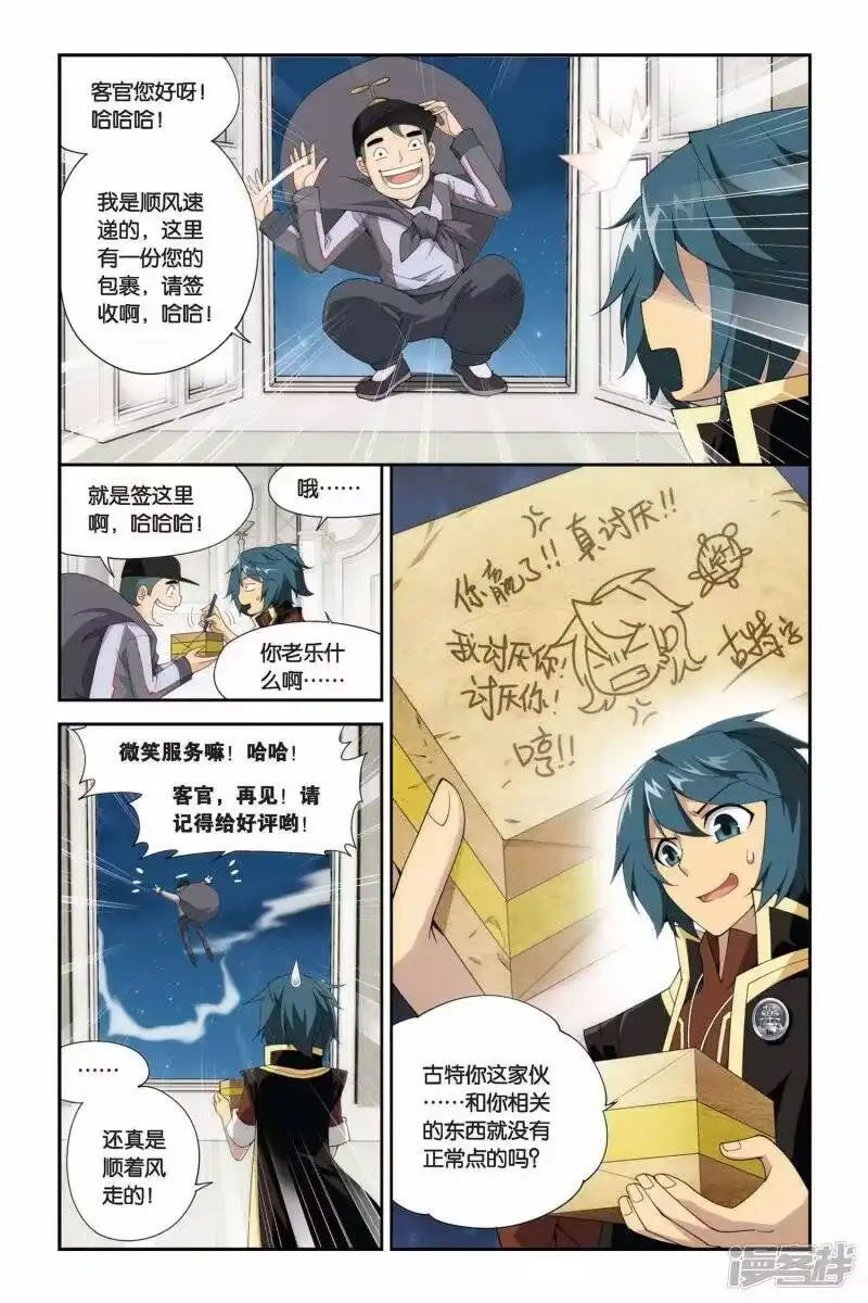 第218话灵魂恢复（中）-斗破苍穹(旧版)_h-天蚕土豆 / 周洪滨 / 任翔 / 知音漫客（第1张）