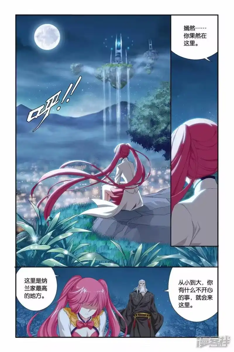 第218话灵魂恢复（中）-斗破苍穹(旧版)_h-天蚕土豆 / 周洪滨 / 任翔 / 知音漫客（第7张）