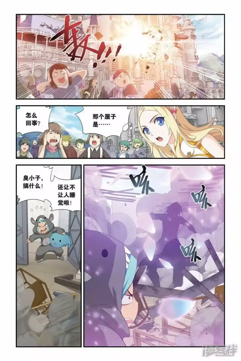 第219话灵魂恢复（下）-斗破苍穹(旧版)_h-天蚕土豆 / 周洪滨 / 任翔 / 知音漫客（第3张）