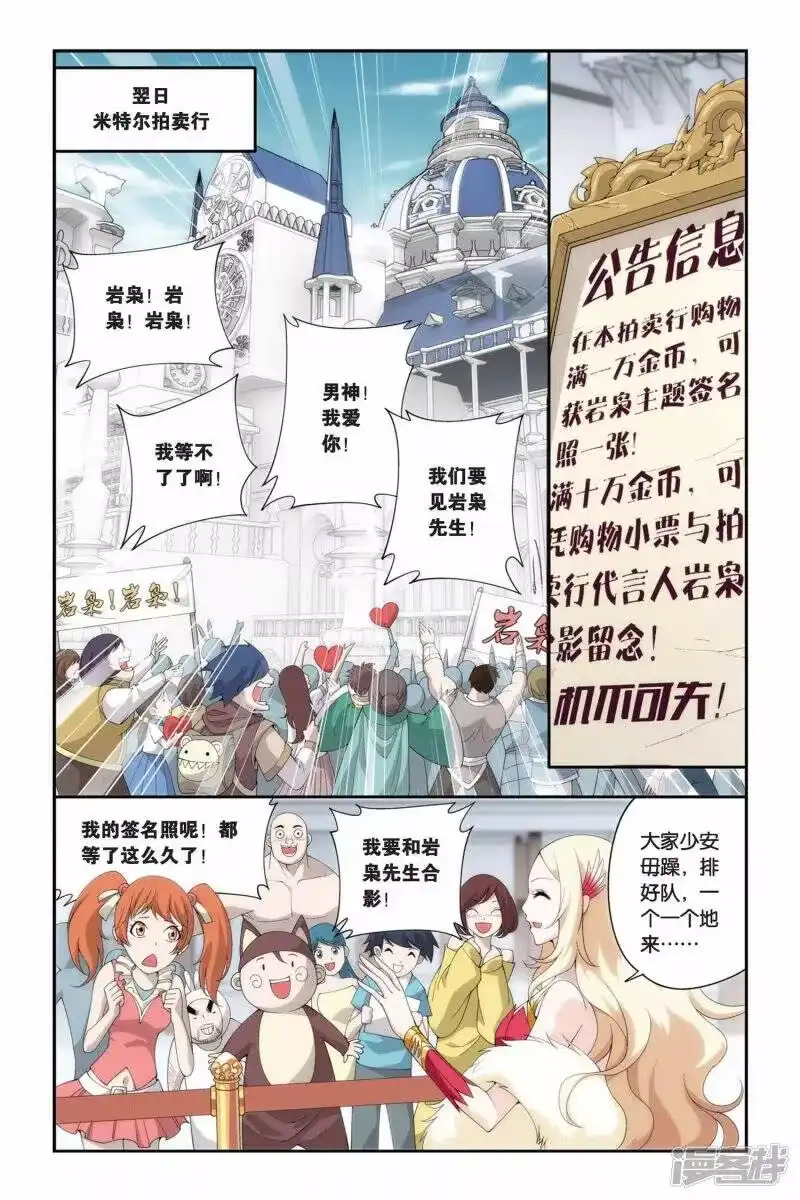 第219话灵魂恢复（下）-斗破苍穹(旧版)_h-天蚕土豆 / 周洪滨 / 任翔 / 知音漫客（第2张）