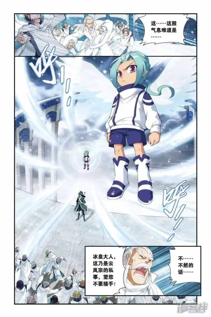 第220话约定之日（上）-斗破苍穹(旧版)_h-天蚕土豆 / 周洪滨 / 任翔 / 知音漫客（第5张）