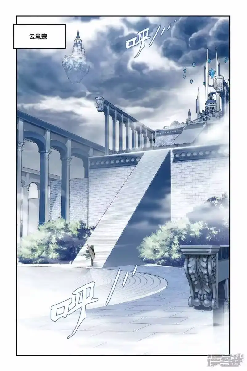 第220话约定之日（上）-斗破苍穹(旧版)_h-天蚕土豆 / 周洪滨 / 任翔 / 知音漫客（第1张）