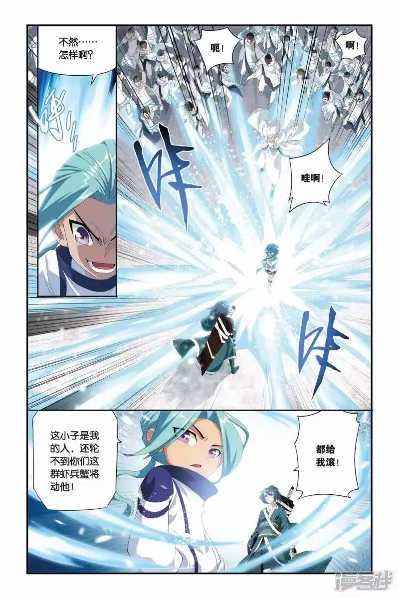第220话约定之日（上）-斗破苍穹(旧版)_h-天蚕土豆 / 周洪滨 / 任翔 / 知音漫客（第6张）