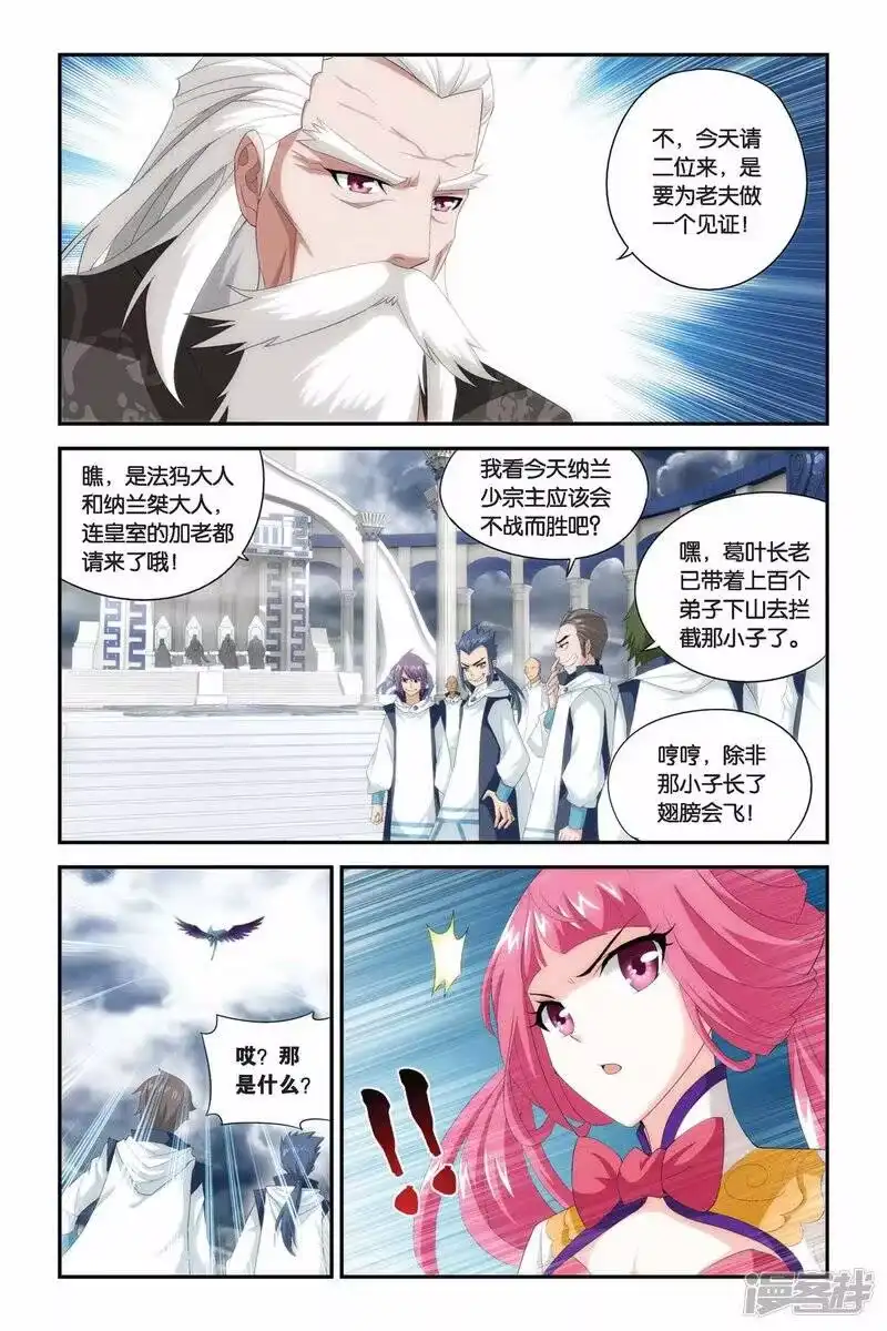 第221话约定之日（中）-斗破苍穹(旧版)_h-天蚕土豆 / 周洪滨 / 任翔 / 知音漫客（第2张）