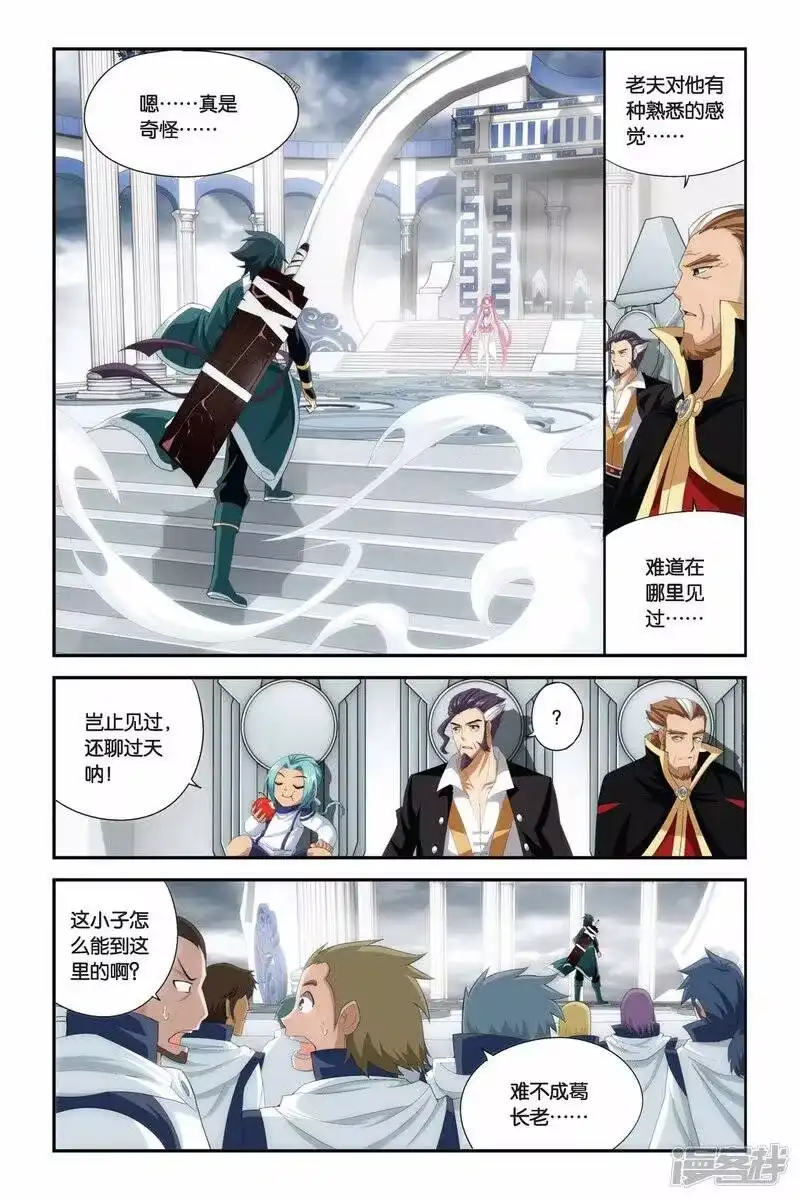 第221话约定之日（中）-斗破苍穹(旧版)_h-天蚕土豆 / 周洪滨 / 任翔 / 知音漫客（第6张）