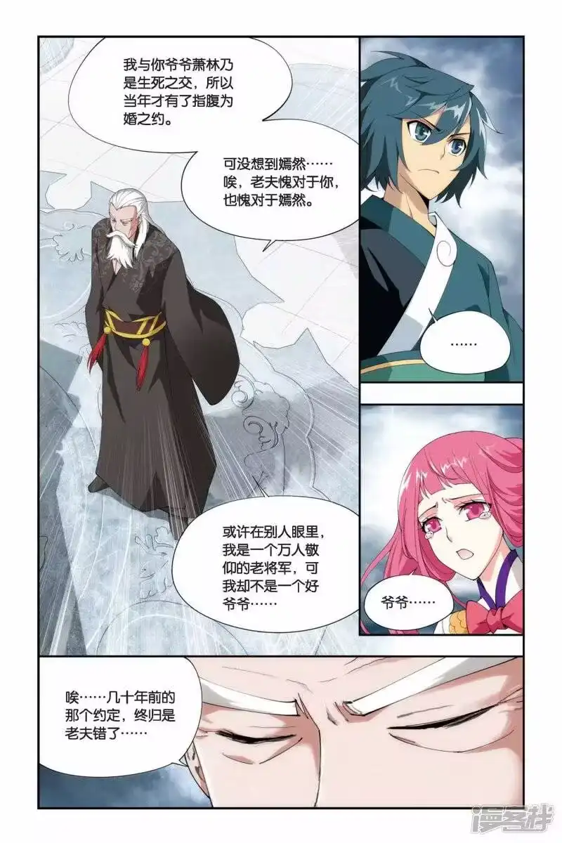 第222话约定之日（下）-斗破苍穹(旧版)_h-天蚕土豆 / 周洪滨 / 任翔 / 知音漫客（第3张）