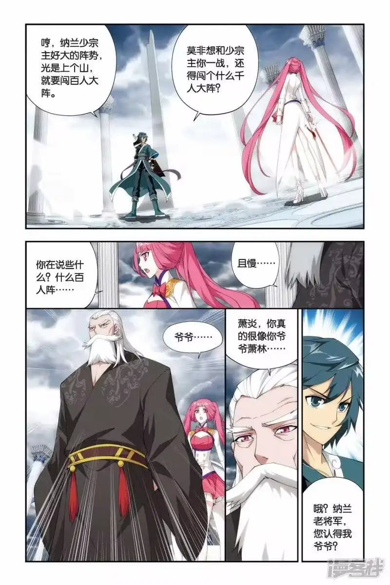第222话约定之日（下）-斗破苍穹(旧版)_h-天蚕土豆 / 周洪滨 / 任翔 / 知音漫客（第1张）