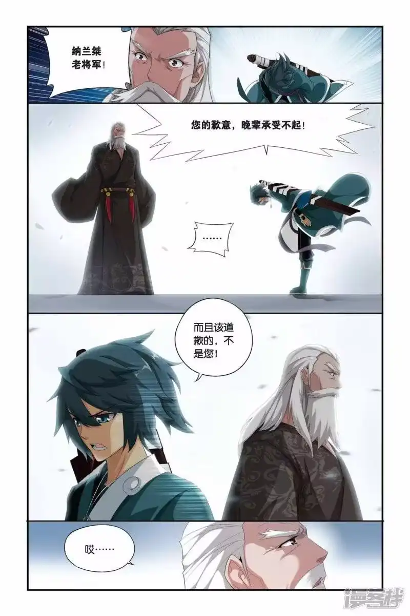 第222话约定之日（下）-斗破苍穹(旧版)_h-天蚕土豆 / 周洪滨 / 任翔 / 知音漫客（第5张）