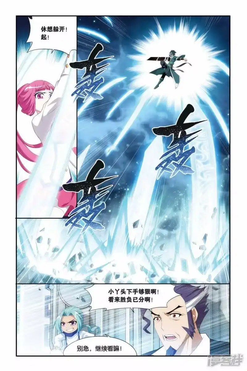 第224话萧炎VS纳兰嫣然（中）-斗破苍穹(旧版)_h-天蚕土豆 / 周洪滨 / 任翔 / 知音漫客（第4张）