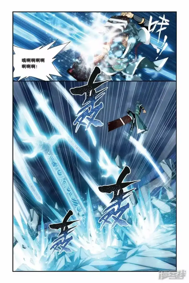 第224话萧炎VS纳兰嫣然（中）-斗破苍穹(旧版)_h-天蚕土豆 / 周洪滨 / 任翔 / 知音漫客（第3张）