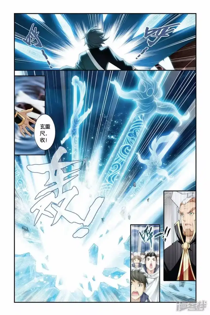 第225话萧炎VS纳兰嫣然（下）-斗破苍穹(旧版)_h-天蚕土豆 / 周洪滨 / 任翔 / 知音漫客（第2张）