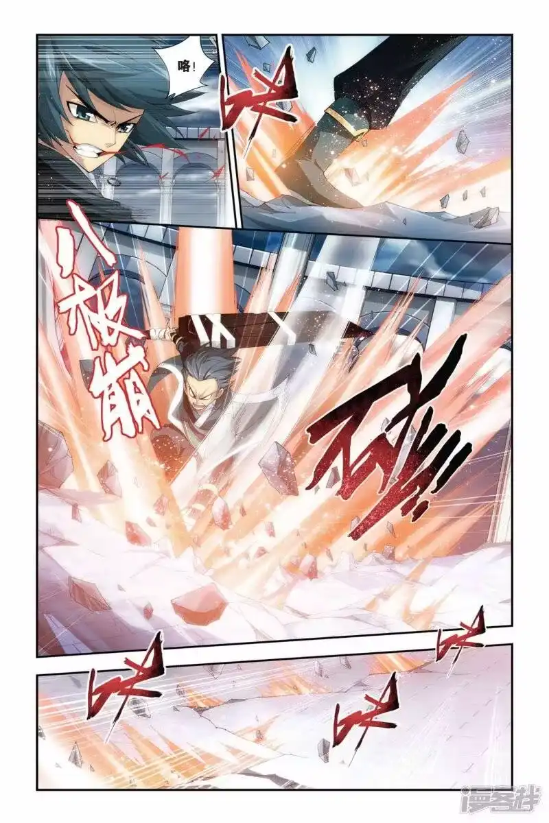 第226话斗气铠甲（上）-斗破苍穹(旧版)_h-天蚕土豆 / 周洪滨 / 任翔 / 知音漫客（第5张）