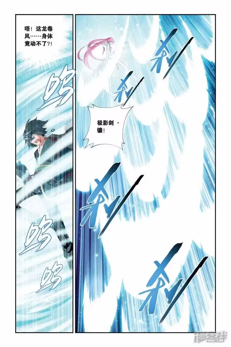 第227话斗气铠甲（中）-斗破苍穹(旧版)_h-天蚕土豆 / 周洪滨 / 任翔 / 知音漫客（第1张）