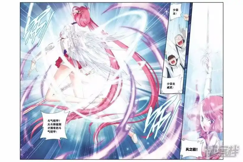 第228话斗气铠甲（下）-斗破苍穹(旧版)_h-天蚕土豆 / 周洪滨 / 任翔 / 知音漫客（第3张）