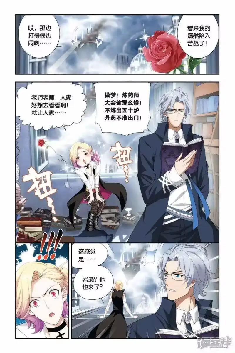 第229话小型佛怒火莲（上）-斗破苍穹(旧版)_h-天蚕土豆 / 周洪滨 / 任翔 / 知音漫客（第4张）