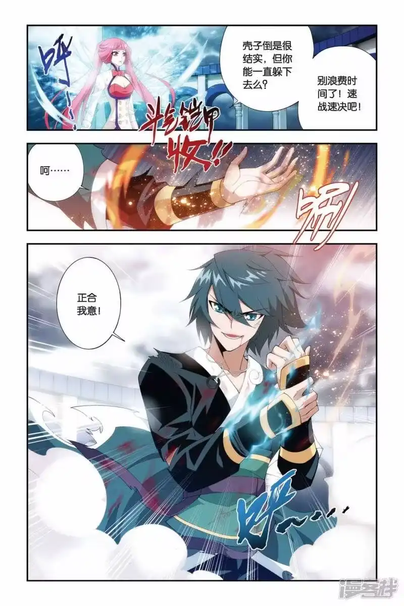 第229话小型佛怒火莲（上）-斗破苍穹(旧版)_h-天蚕土豆 / 周洪滨 / 任翔 / 知音漫客（第3张）