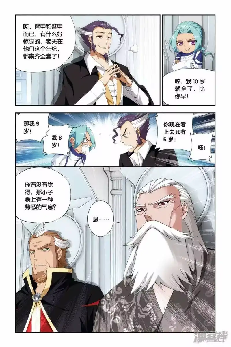 第229话小型佛怒火莲（上）-斗破苍穹(旧版)_h-天蚕土豆 / 周洪滨 / 任翔 / 知音漫客（第2张）