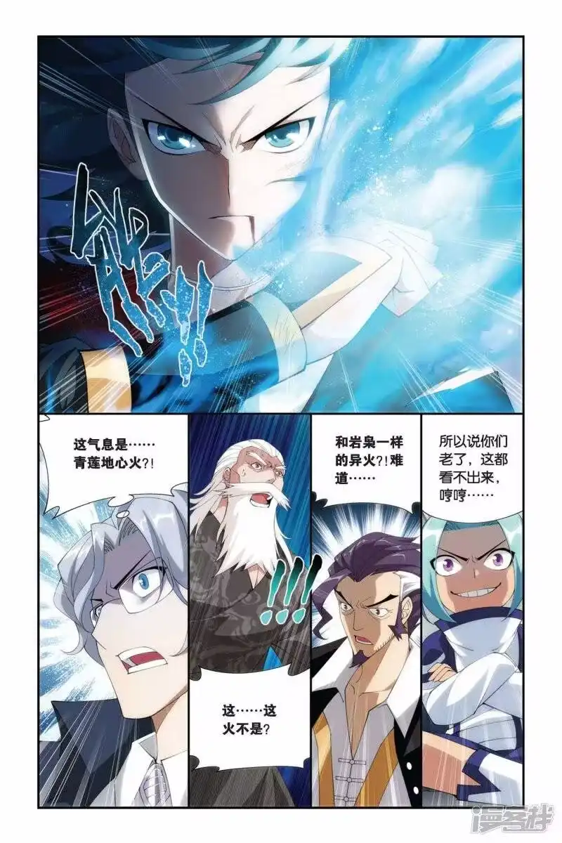 第229话小型佛怒火莲（上）-斗破苍穹(旧版)_h-天蚕土豆 / 周洪滨 / 任翔 / 知音漫客（第5张）