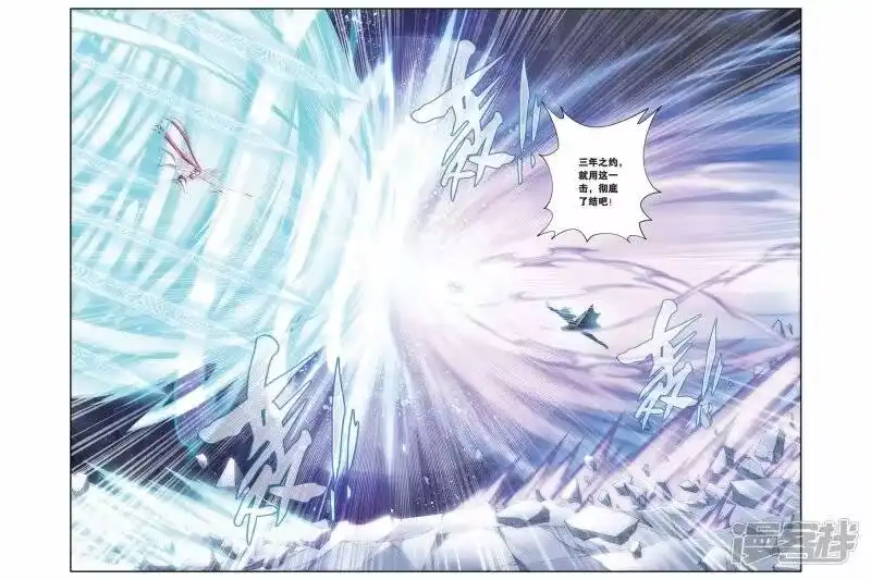 第230话小型佛怒火莲（中）-斗破苍穹(旧版)_h-天蚕土豆 / 周洪滨 / 任翔 / 知音漫客（第7张）