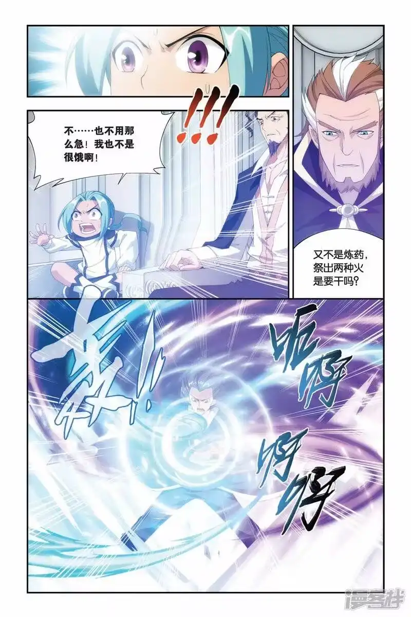 第230话小型佛怒火莲（中）-斗破苍穹(旧版)_h-天蚕土豆 / 周洪滨 / 任翔 / 知音漫客（第5张）