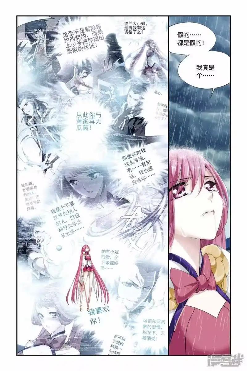 第230话小型佛怒火莲（中）-斗破苍穹(旧版)_h-天蚕土豆 / 周洪滨 / 任翔 / 知音漫客（第2张）