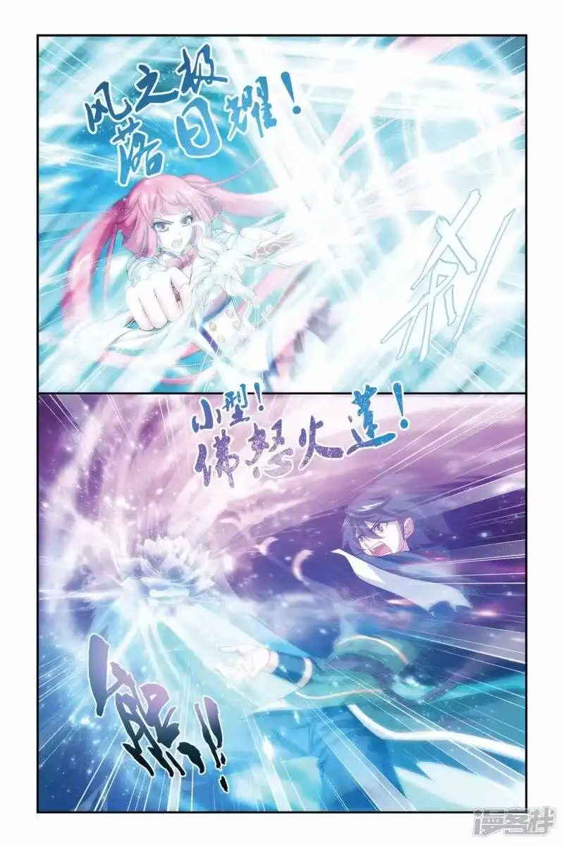 第230话小型佛怒火莲（中）-斗破苍穹(旧版)_h-天蚕土豆 / 周洪滨 / 任翔 / 知音漫客（第6张）