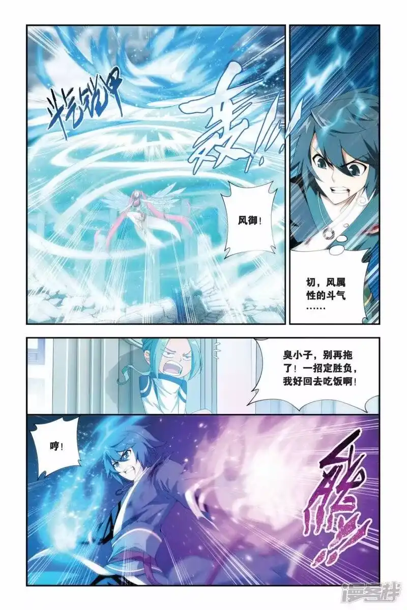 第230话小型佛怒火莲（中）-斗破苍穹(旧版)_h-天蚕土豆 / 周洪滨 / 任翔 / 知音漫客（第4张）