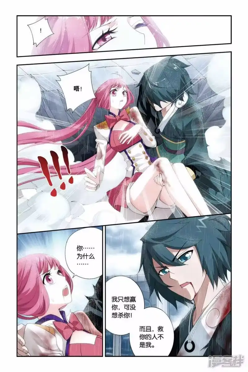 第231话小型佛怒火莲（下）-斗破苍穹(旧版)_h-天蚕土豆 / 周洪滨 / 任翔 / 知音漫客（第4张）