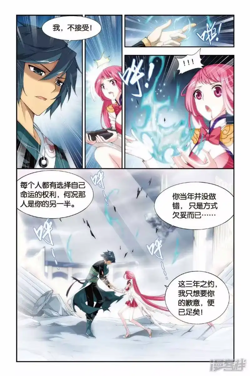 第232话云棱（上）-斗破苍穹(旧版)_h-天蚕土豆 / 周洪滨 / 任翔 / 知音漫客（第5张）