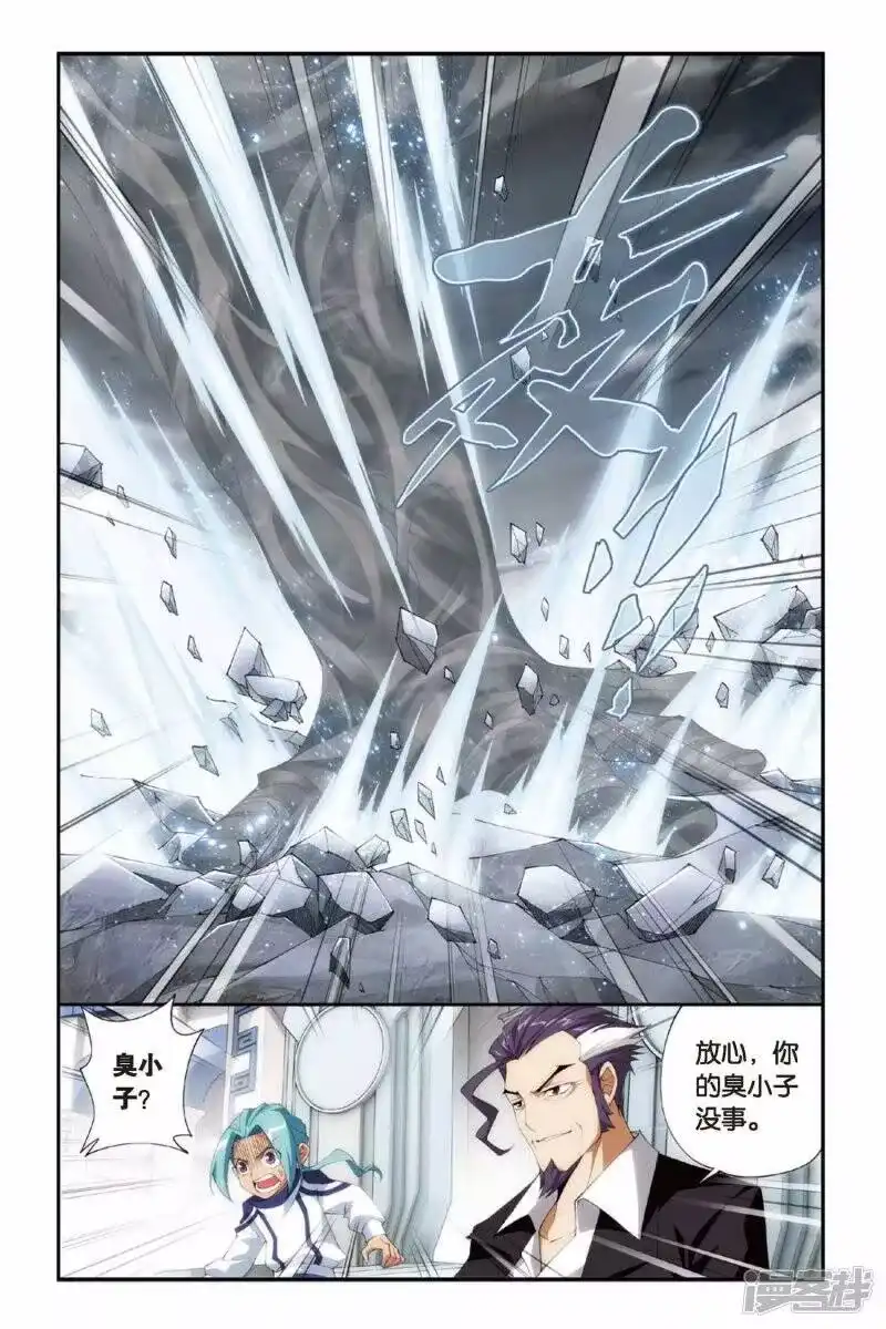 第233话云棱（中）-斗破苍穹(旧版)_h-天蚕土豆 / 周洪滨 / 任翔 / 知音漫客（第2张）