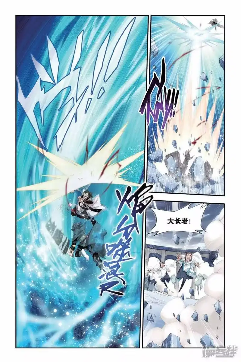 第236话云烟覆日阵（中）-斗破苍穹(旧版)_h-天蚕土豆 / 周洪滨 / 任翔 / 知音漫客（第6张）