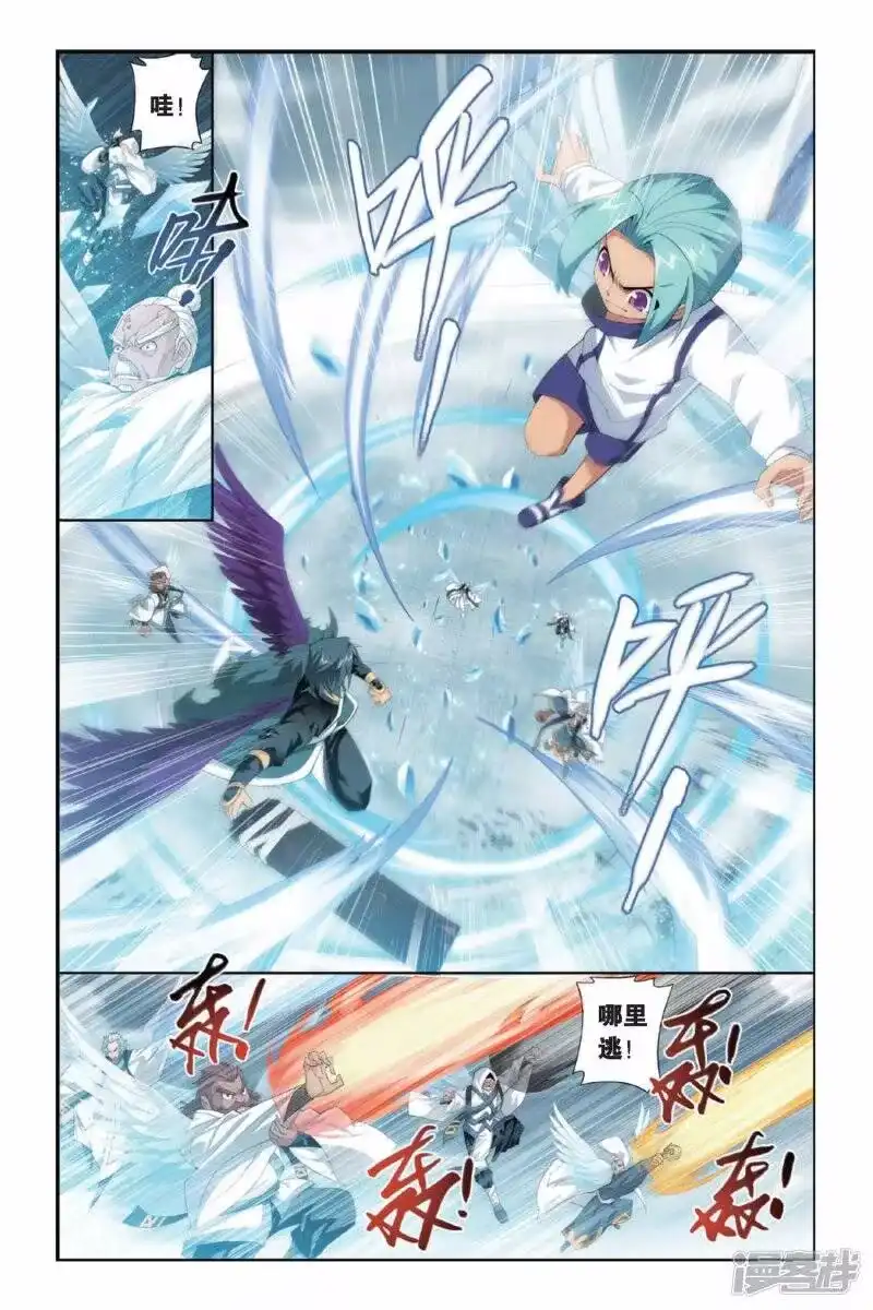 第236话云烟覆日阵（中）-斗破苍穹(旧版)_h-天蚕土豆 / 周洪滨 / 任翔 / 知音漫客（第2张）